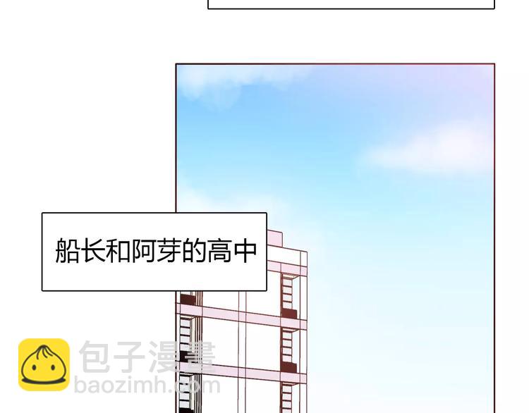 合法同居 - 番外2（上） 撩人的船長(1/2) - 8