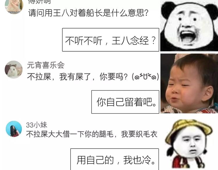 合法同居 - 番外2（上） 撩人的船長(2/2) - 3