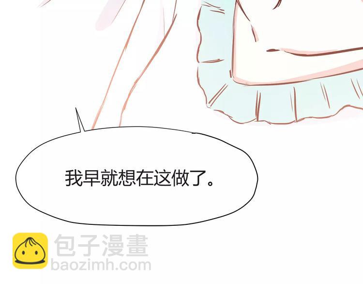 合法同居 - 番外2（下） 想和你做的事(1/2) - 8