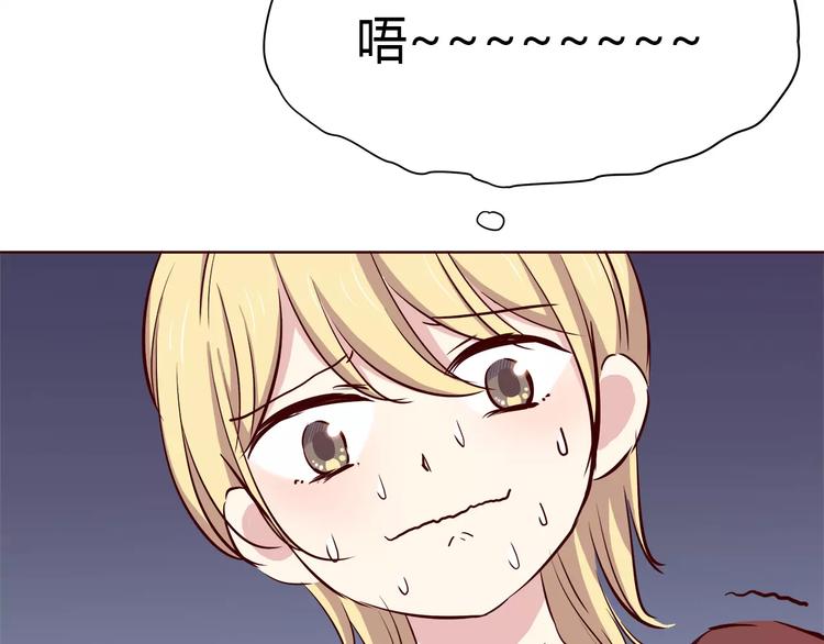 合法同居 - 第112話 尬舞(1/2) - 3