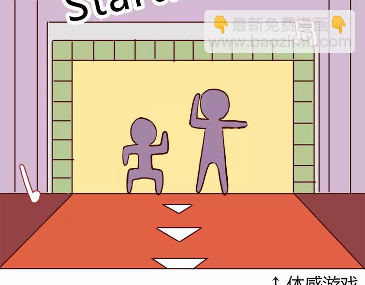 合法同居 - 第112話 尬舞(1/2) - 6