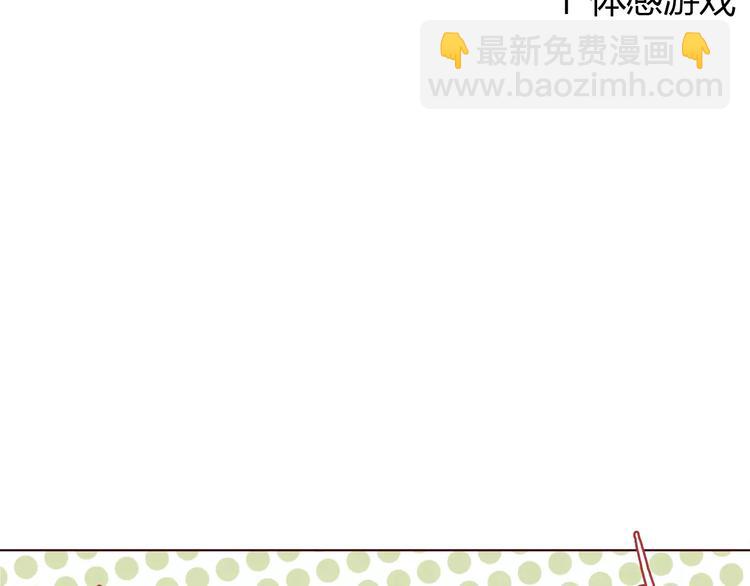 合法同居 - 第112話 尬舞(1/2) - 7