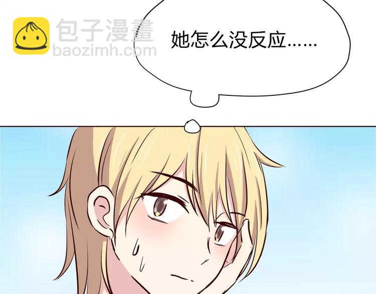 合法同居 - 第112話 尬舞(1/2) - 5