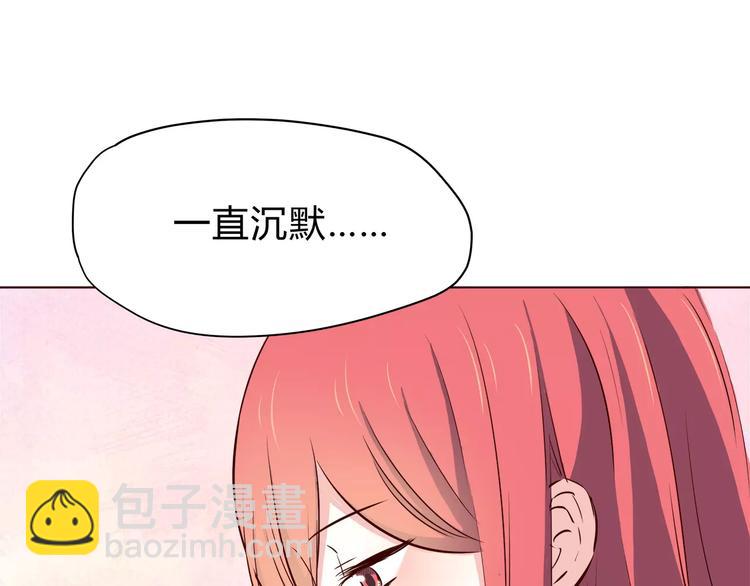 合法同居 - 第112話 尬舞(1/2) - 2