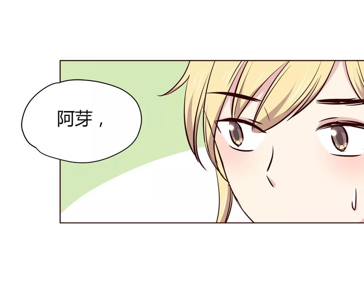 合法同居 - 第112話 尬舞(2/2) - 2