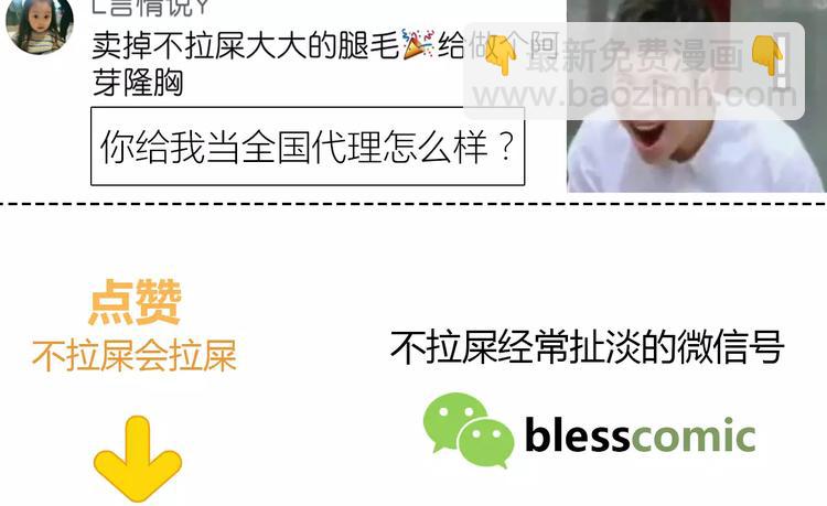 合法同居 - 第112話 尬舞(2/2) - 4