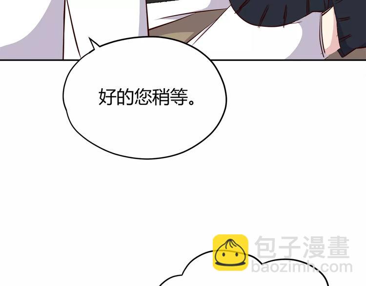 合法同居 - 第114話 貼近(1/2) - 8