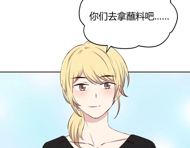 合法同居 - 第114話 貼近(1/2) - 1