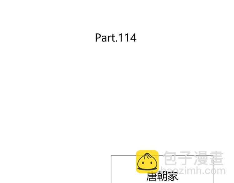 合法同居 - 第114話 貼近(1/2) - 3