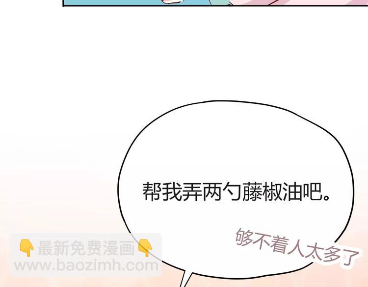 合法同居 - 第114話 貼近(1/2) - 1