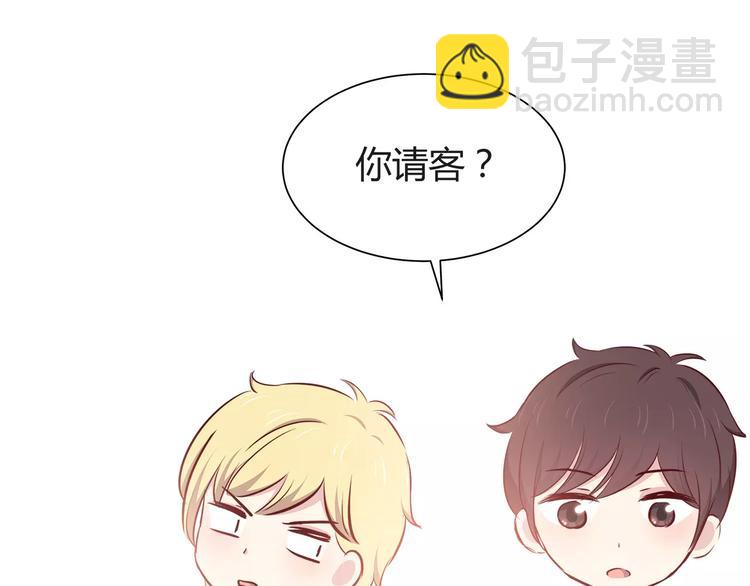 合法同居 - 第114話 貼近(1/2) - 7