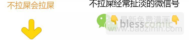 合法同居 - 第114話 貼近(2/2) - 2