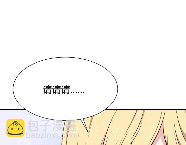 合法同居 - 第114話 貼近(1/2) - 1