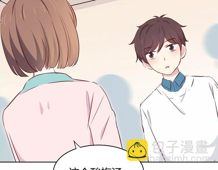 合法同居 - 第116  習慣你的好(1/2) - 3