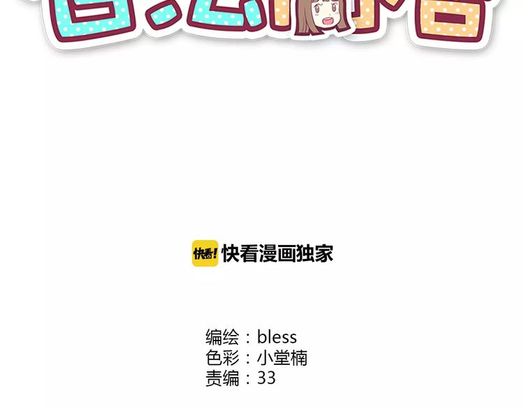 合法同居 - 第116  習慣你的好(1/2) - 2