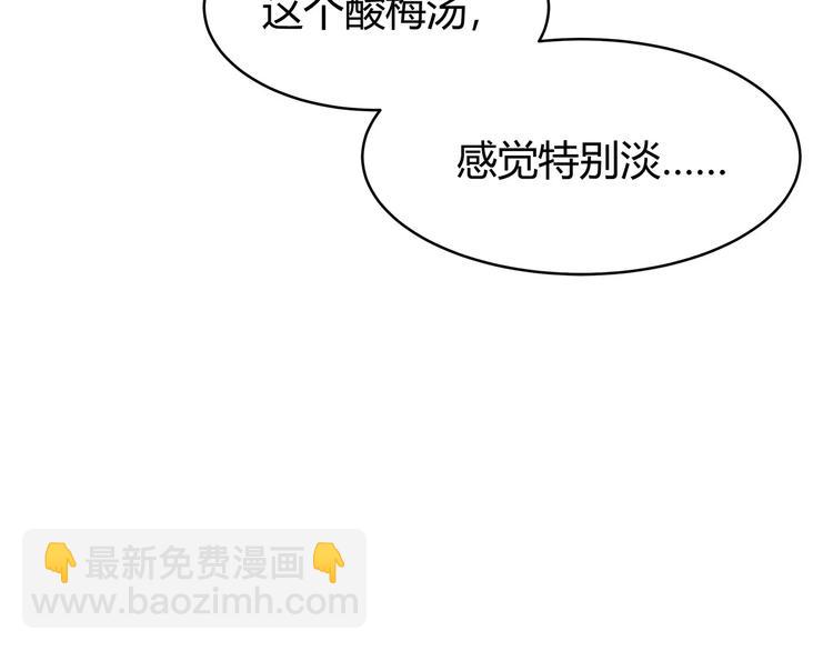 合法同居 - 第116  習慣你的好(1/2) - 4