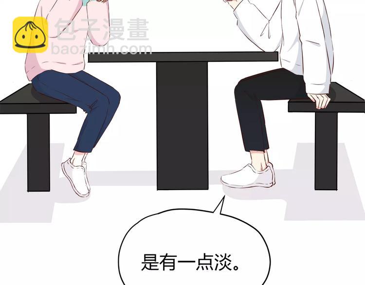 合法同居 - 第116  習慣你的好(1/2) - 6