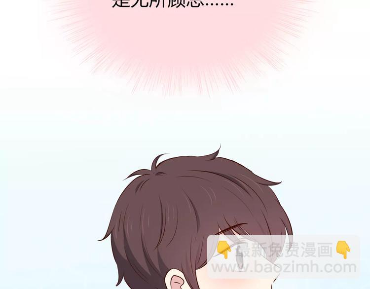 合法同居 - 第116  習慣你的好(1/2) - 2