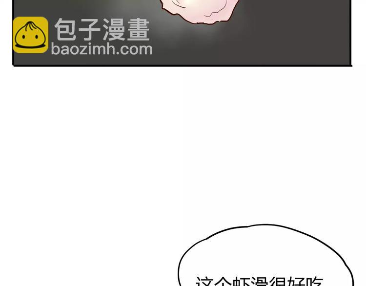 合法同居 - 第116  習慣你的好(1/2) - 6