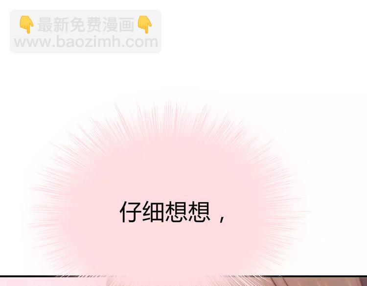 合法同居 - 第116  習慣你的好(2/2) - 6