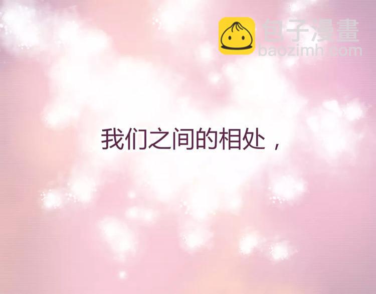 合法同居 - 第116  習慣你的好(2/2) - 4