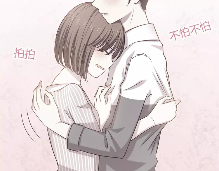 合法同居 - 第116  習慣你的好(2/2) - 6