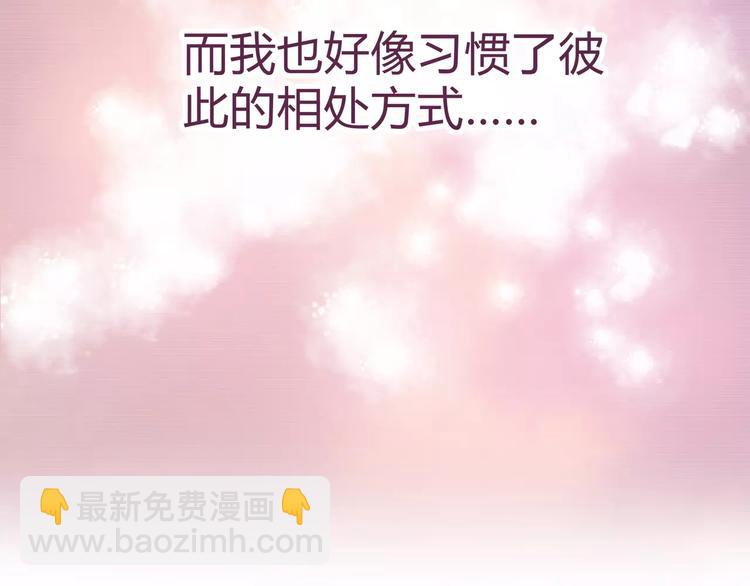 合法同居 - 第116  習慣你的好(2/2) - 6