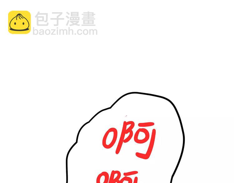 合法同居 - 第118話 你給的溫暖(1/2) - 6