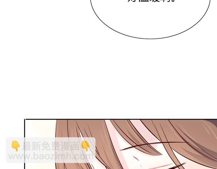 合法同居 - 第118話 你給的溫暖(1/2) - 5