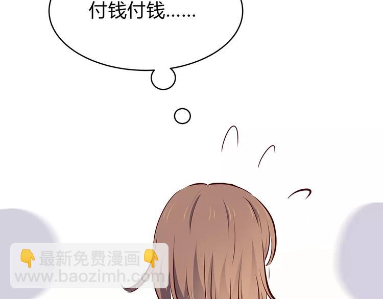 合法同居 - 第118話 你給的溫暖(1/2) - 3