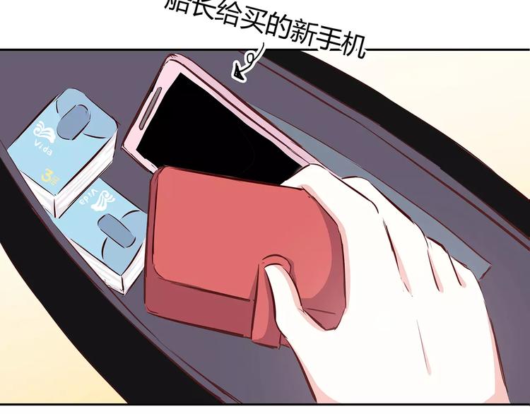 合法同居 - 第118話 你給的溫暖(1/2) - 6