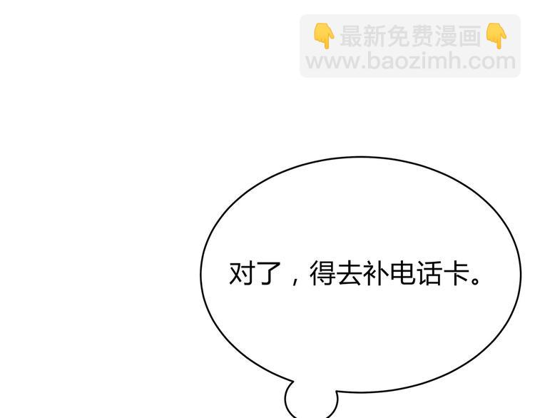 合法同居 - 第118話 你給的溫暖(1/2) - 7