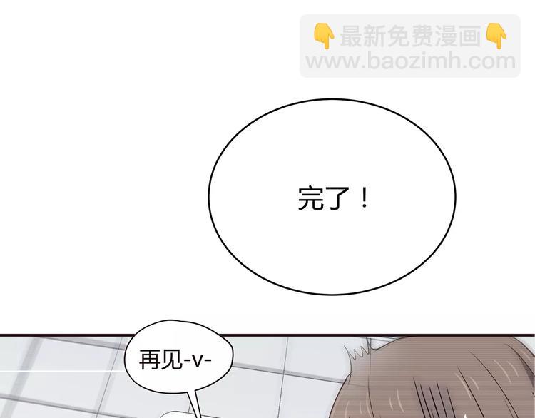 合法同居 - 第118話 你給的溫暖(1/2) - 2