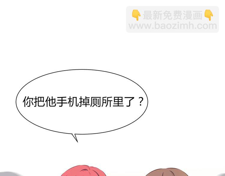 合法同居 - 第118話 你給的溫暖(2/2) - 1