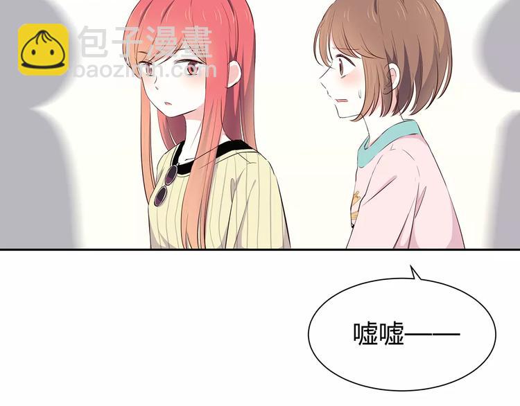 合法同居 - 第118話 你給的溫暖(2/2) - 2