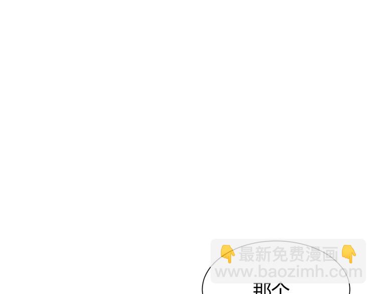 合法同居 - 第118話 你給的溫暖(2/2) - 3