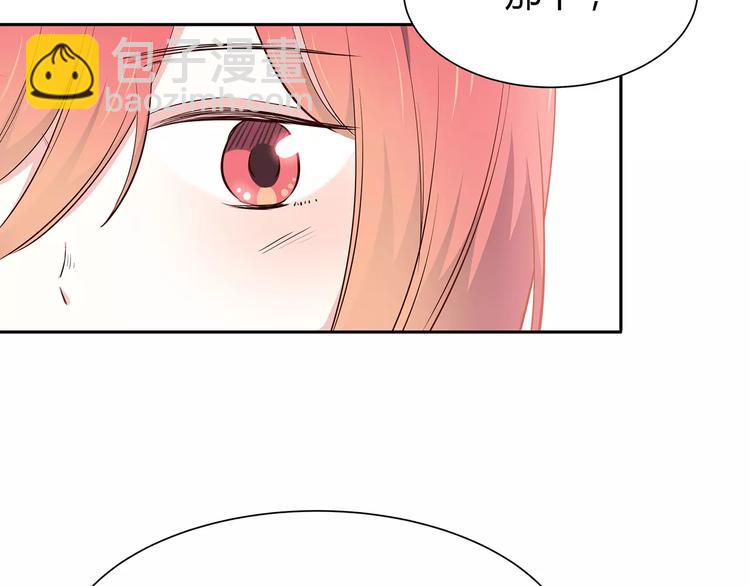 合法同居 - 第118話 你給的溫暖(2/2) - 4