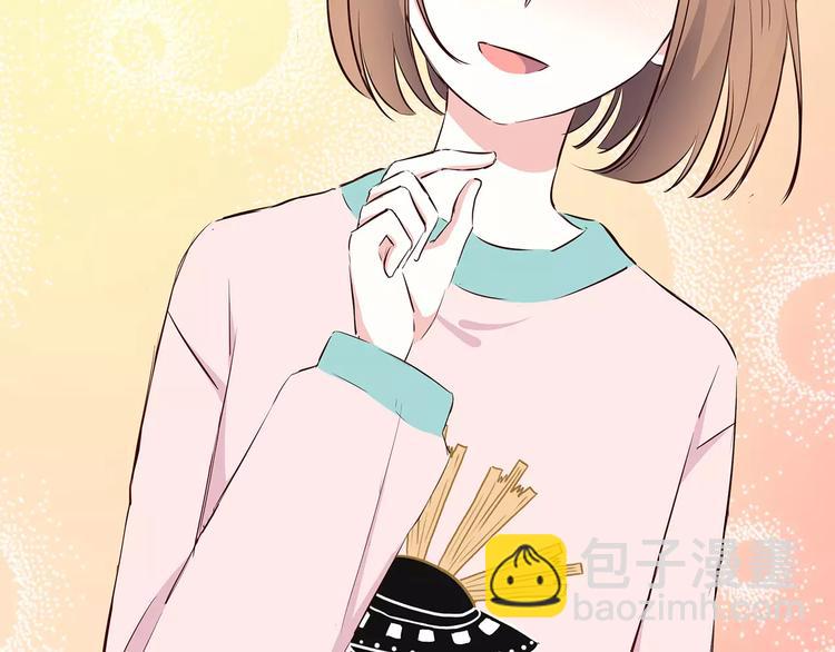 合法同居 - 第118話 你給的溫暖(2/2) - 6