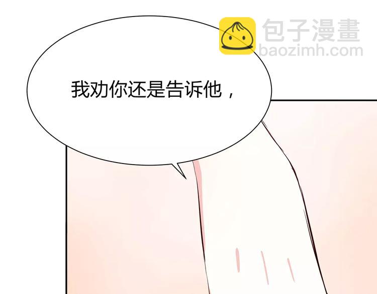 合法同居 - 第118話 你給的溫暖(2/2) - 2