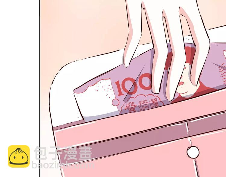 合法同居 - 第118話 你給的溫暖(2/2) - 3