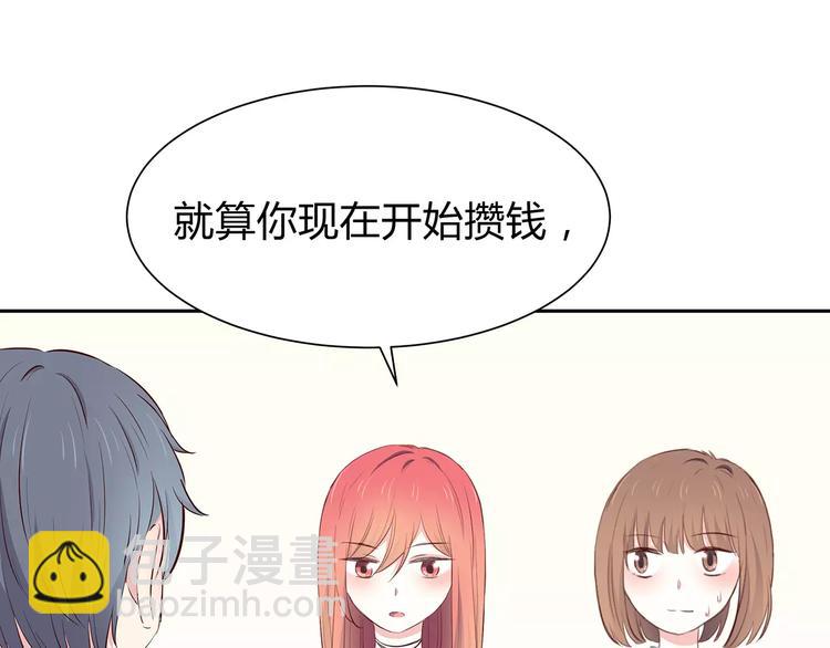 合法同居 - 第118話 你給的溫暖(2/2) - 5