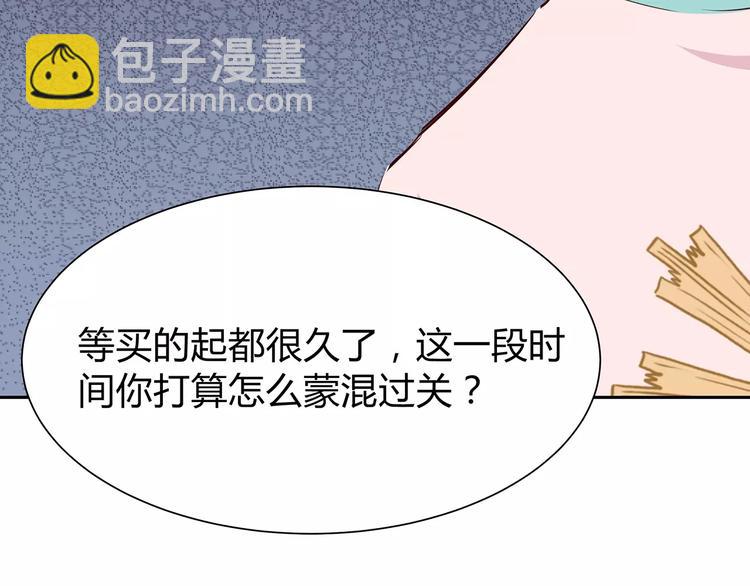 合法同居 - 第118話 你給的溫暖(2/2) - 3