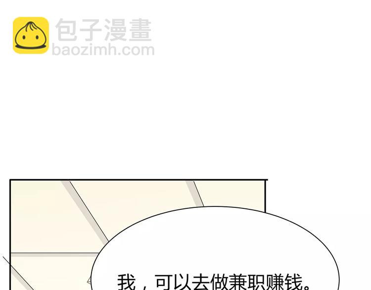 合法同居 - 第118話 你給的溫暖(2/2) - 4