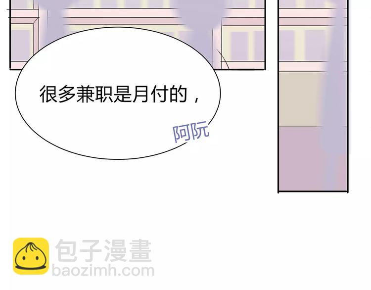 合法同居 - 第118話 你給的溫暖(2/2) - 6