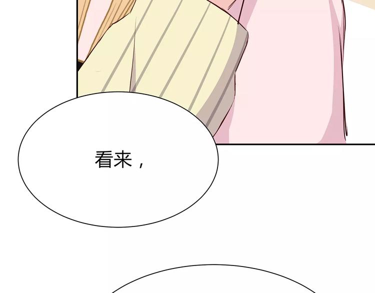 合法同居 - 第118話 你給的溫暖(2/2) - 2