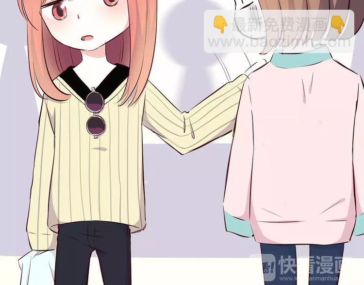 合法同居 - 第118話 你給的溫暖(2/2) - 4