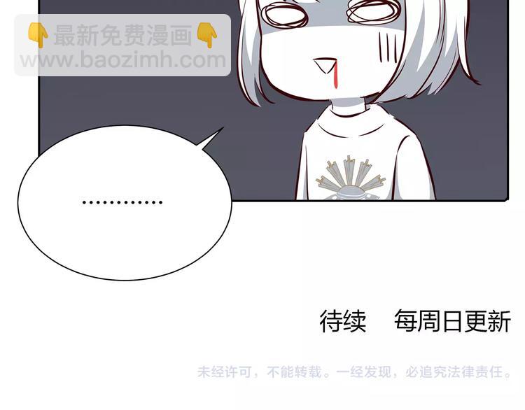 合法同居 - 第118話 你給的溫暖(2/2) - 1