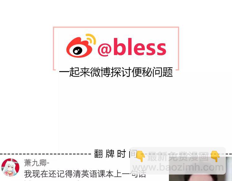 合法同居 - 第118話 你給的溫暖(2/2) - 2