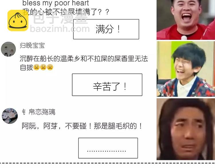 合法同居 - 第118話 你給的溫暖(2/2) - 3