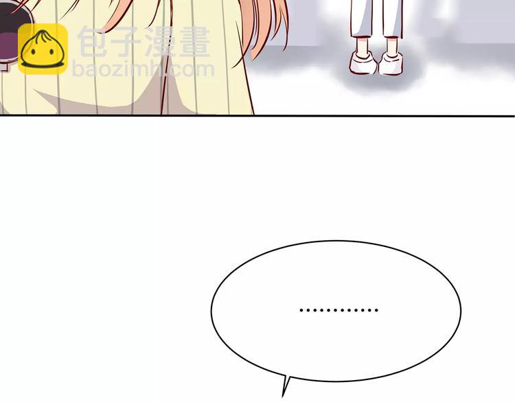 合法同居 - 第118話 你給的溫暖(1/2) - 1